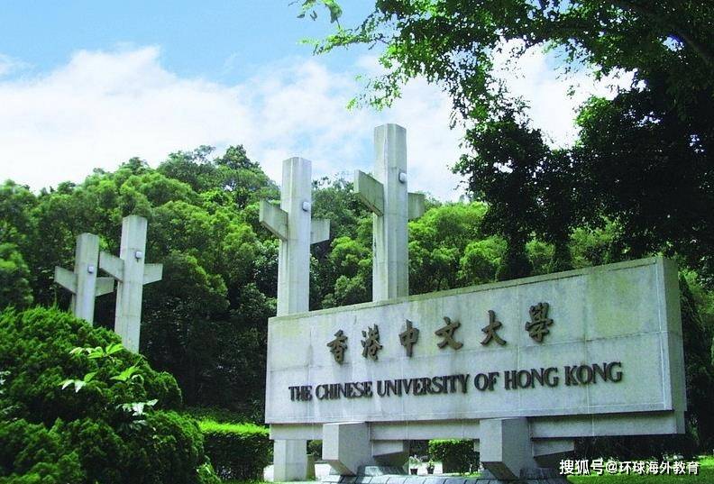 全球研究博士香港中文大学(深圳)人文社科学院--全球与当代中国高等