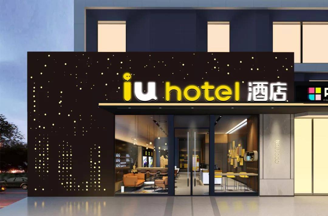 星乐家具 酒店家具系列介绍_iu_空间_销售