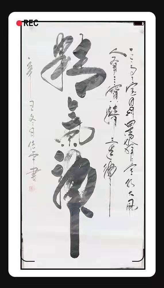 著名书法家卢绪平部分作品赏析