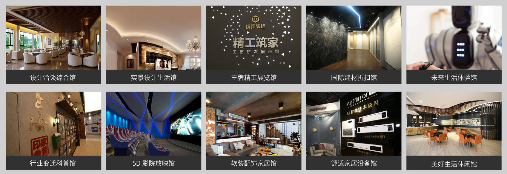 家装主题活动直面终端的超大型消费类展会活动,汇聚家庭装修采购所