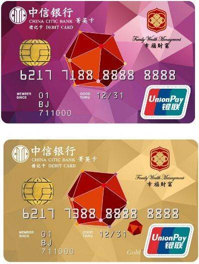 降低小微商户,个体户融资成本 中信银行携中国银联发行乡村振兴借记卡