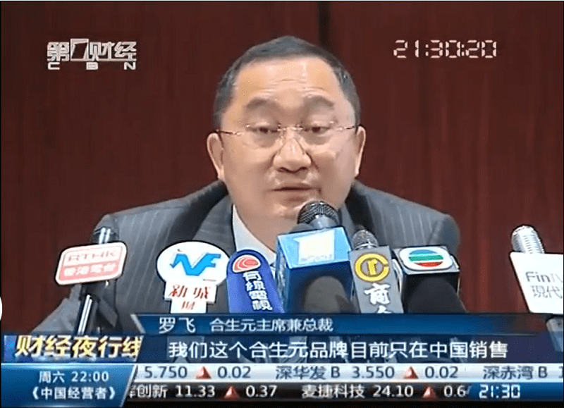 合生元公司主席兼总裁罗飞在香港举行的2013年中期业绩说明会上公开