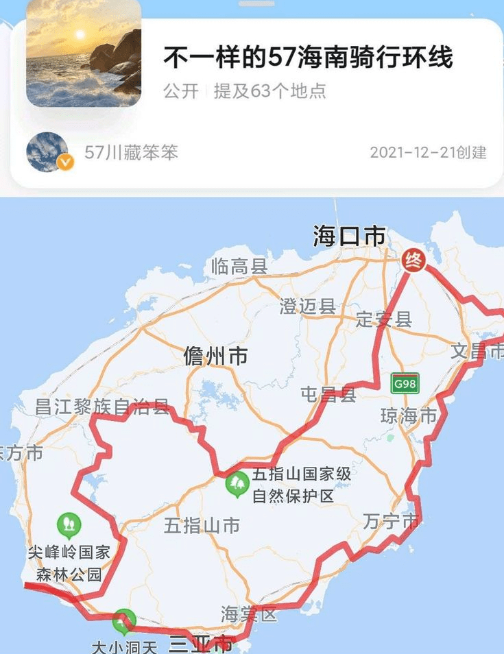 出白沙县城按高德地图笨笨标点的途经点拐进白沙陨石坑