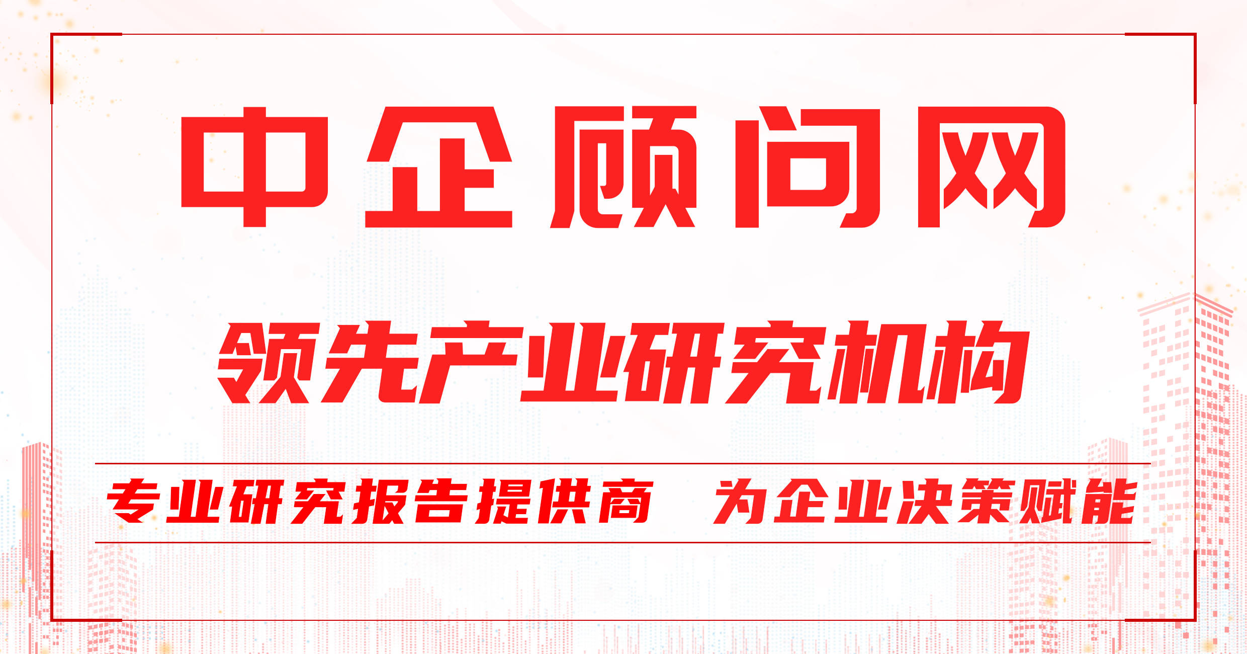 报告格式:纸质版 电子版 纸质 电子版出品单位:中企顾问网氯化铝化学