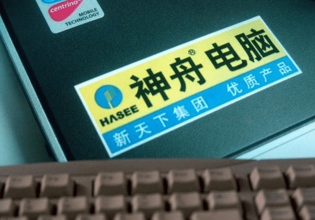 原创态度逆转神舟电脑董事长发长文力挺联想曾说联想不是中国品牌