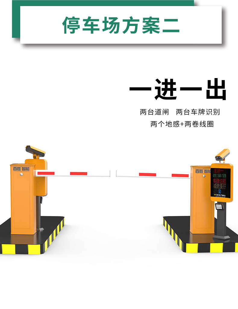 怎样去判断道闸的好坏