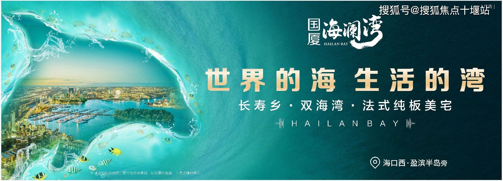 房产新闻海南澄迈老城国厦海澜湾位置在哪有什么卖点有没有样板房