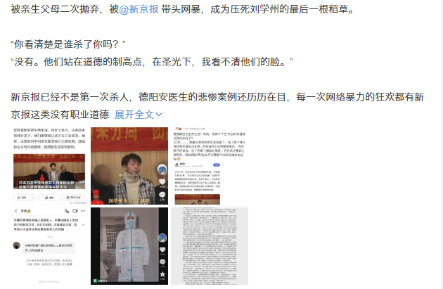寻亲男孩刘学州自杀去世新京报报道引人深思