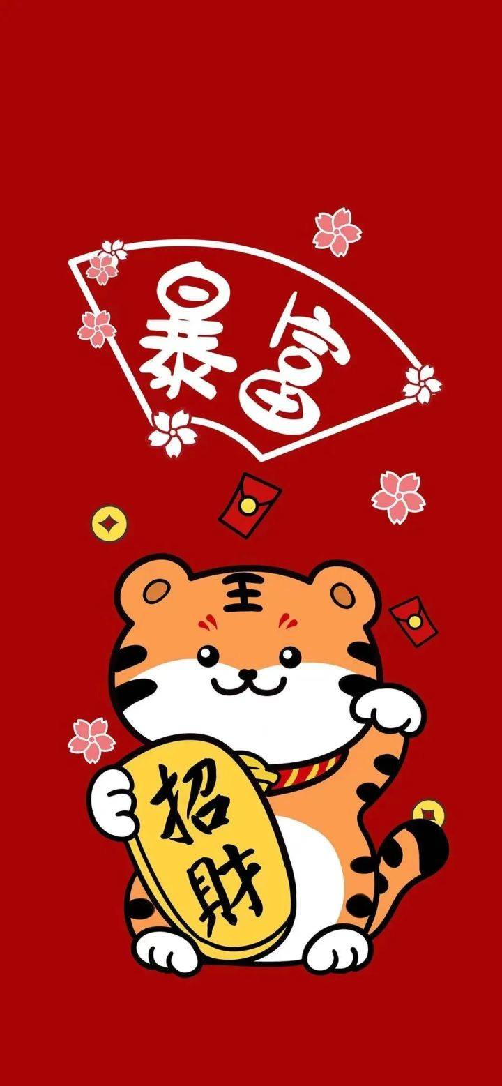 2022年百款虎年春节手机桌面壁纸