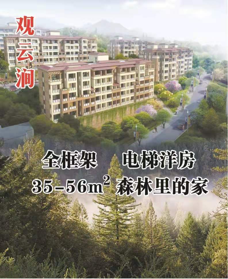 避暑房重庆避暑房重庆周边避暑房南天湖61观云涧