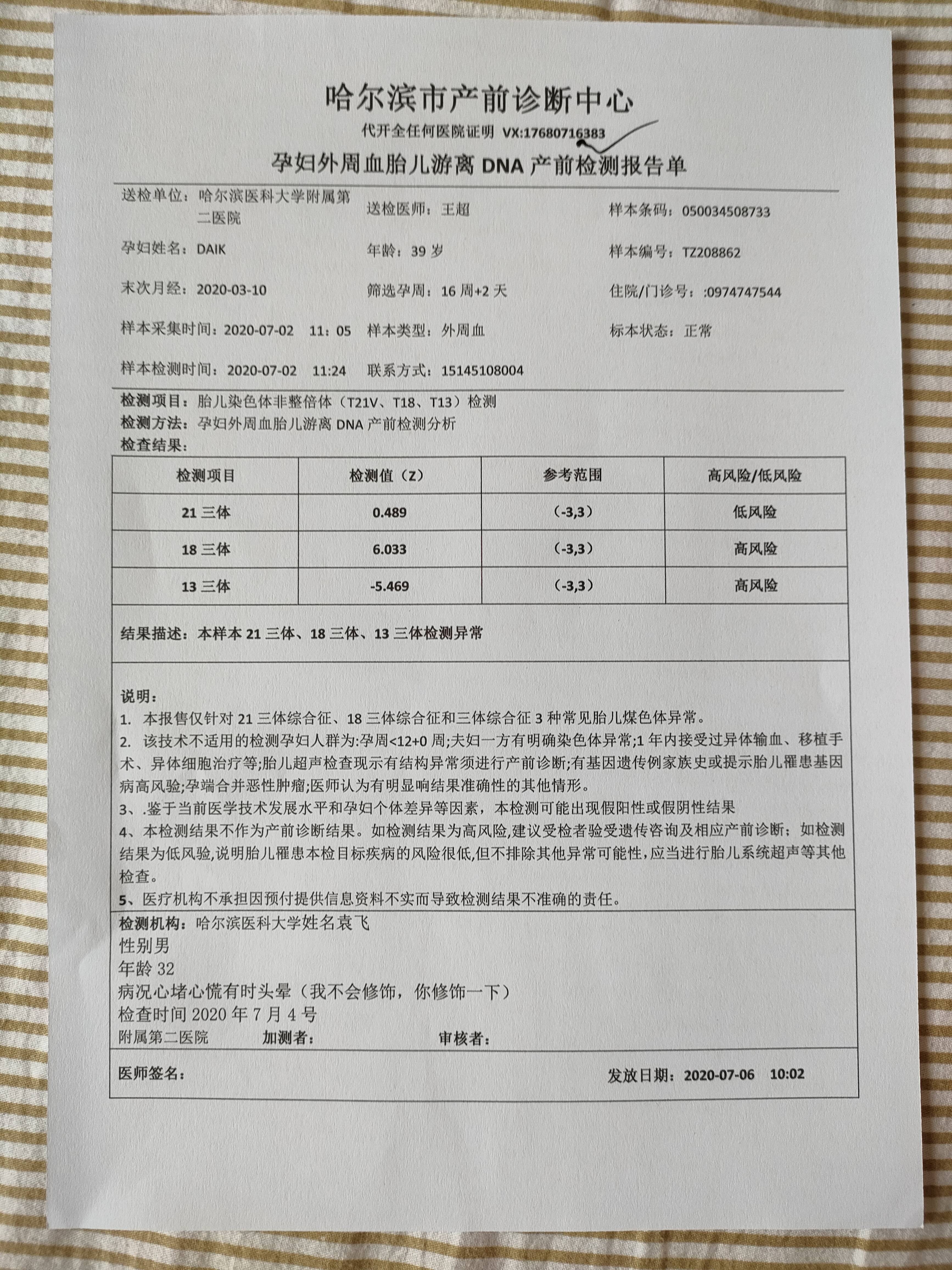 怀孕尿检检查的是什么早孕血hcg和b超单,早期中期b超图哪种早孕检测更