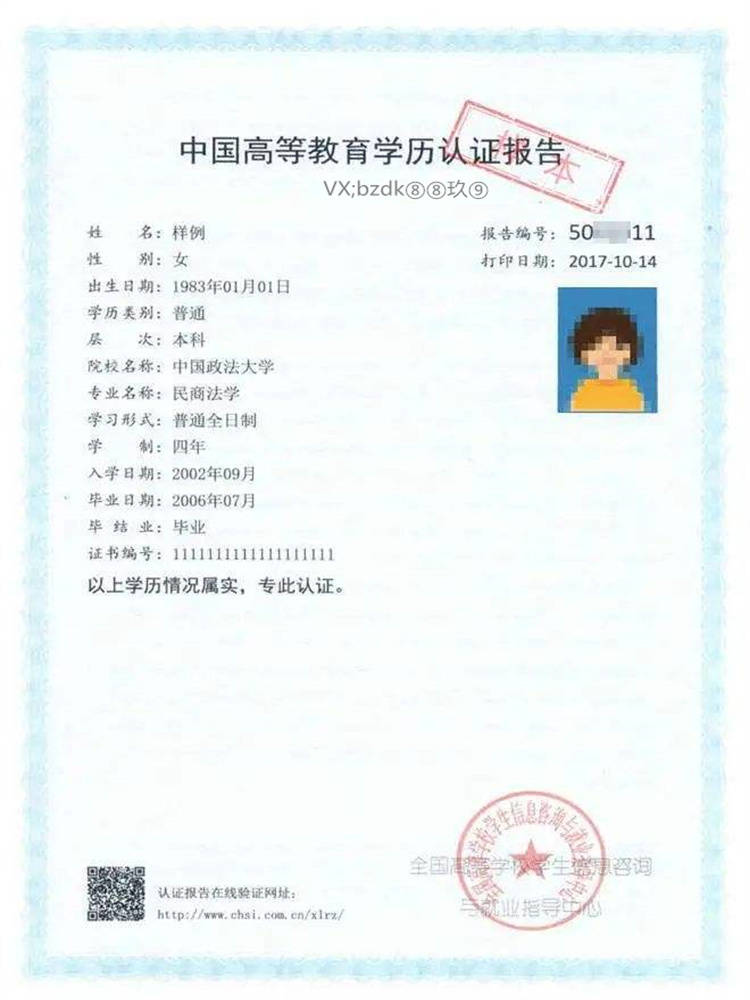 第一学历登记通知 教育部学历证书电子注册备案表学籍