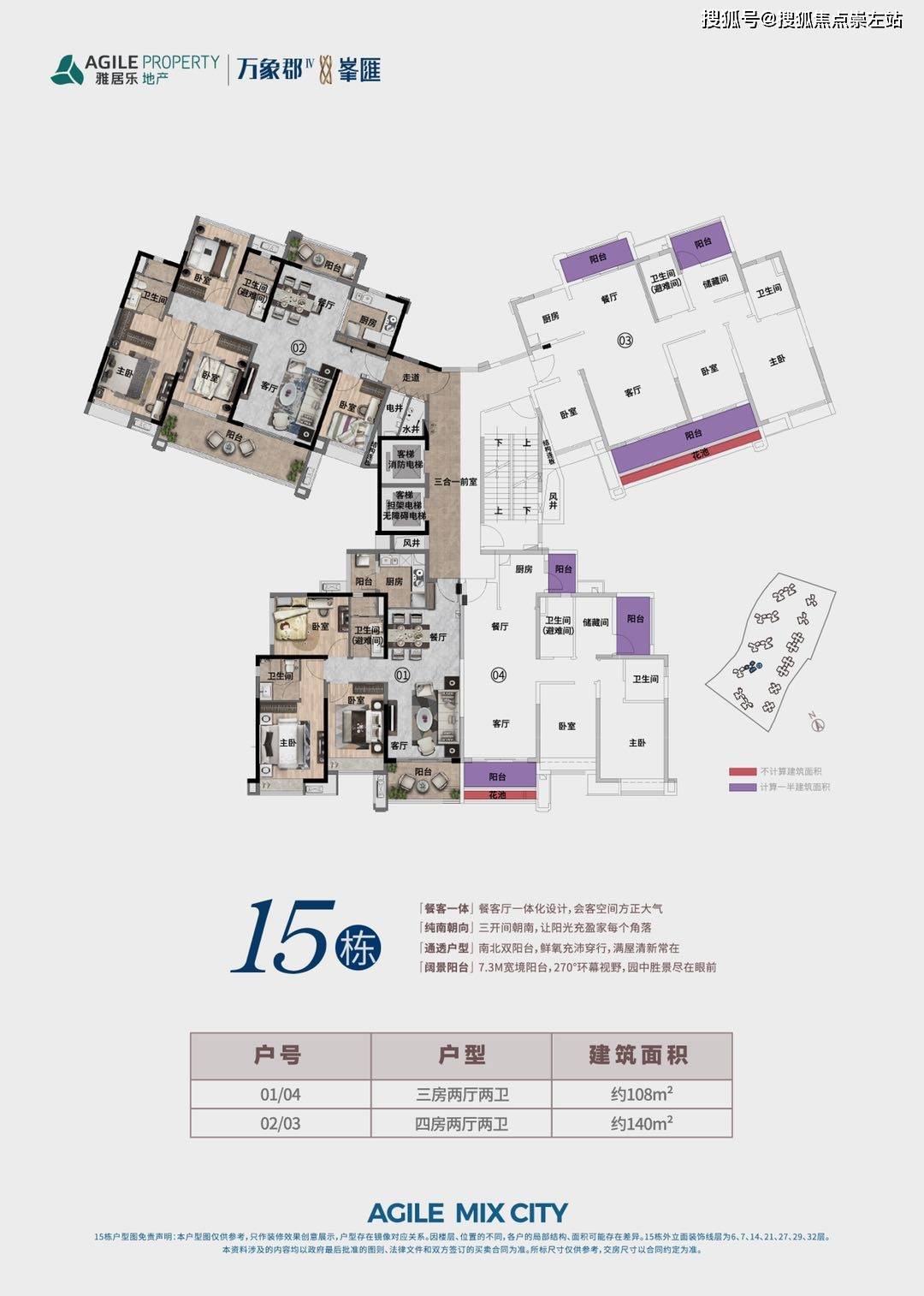 中山雅居乐万象郡峯汇 最新加推户型 价格 位置好不好_三乡_生活_项目