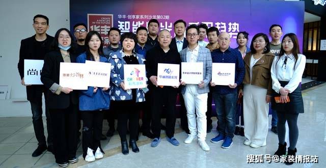 华丽灯饰连志刚与郑州设计师共同探讨《智能灯光的应用