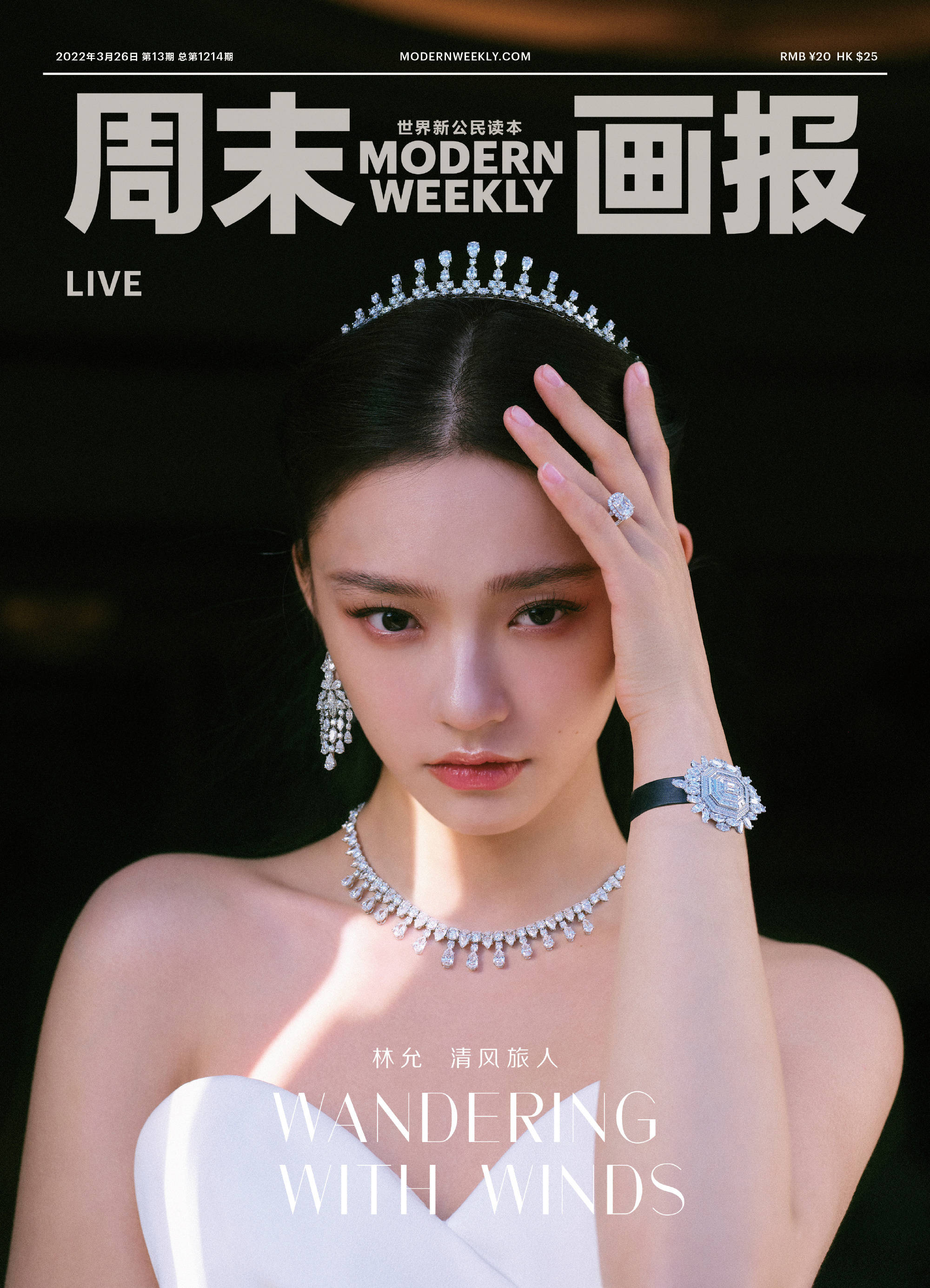 林允春日写真大片少女感满满 灵动眼神如林间小鹿-沐风文化