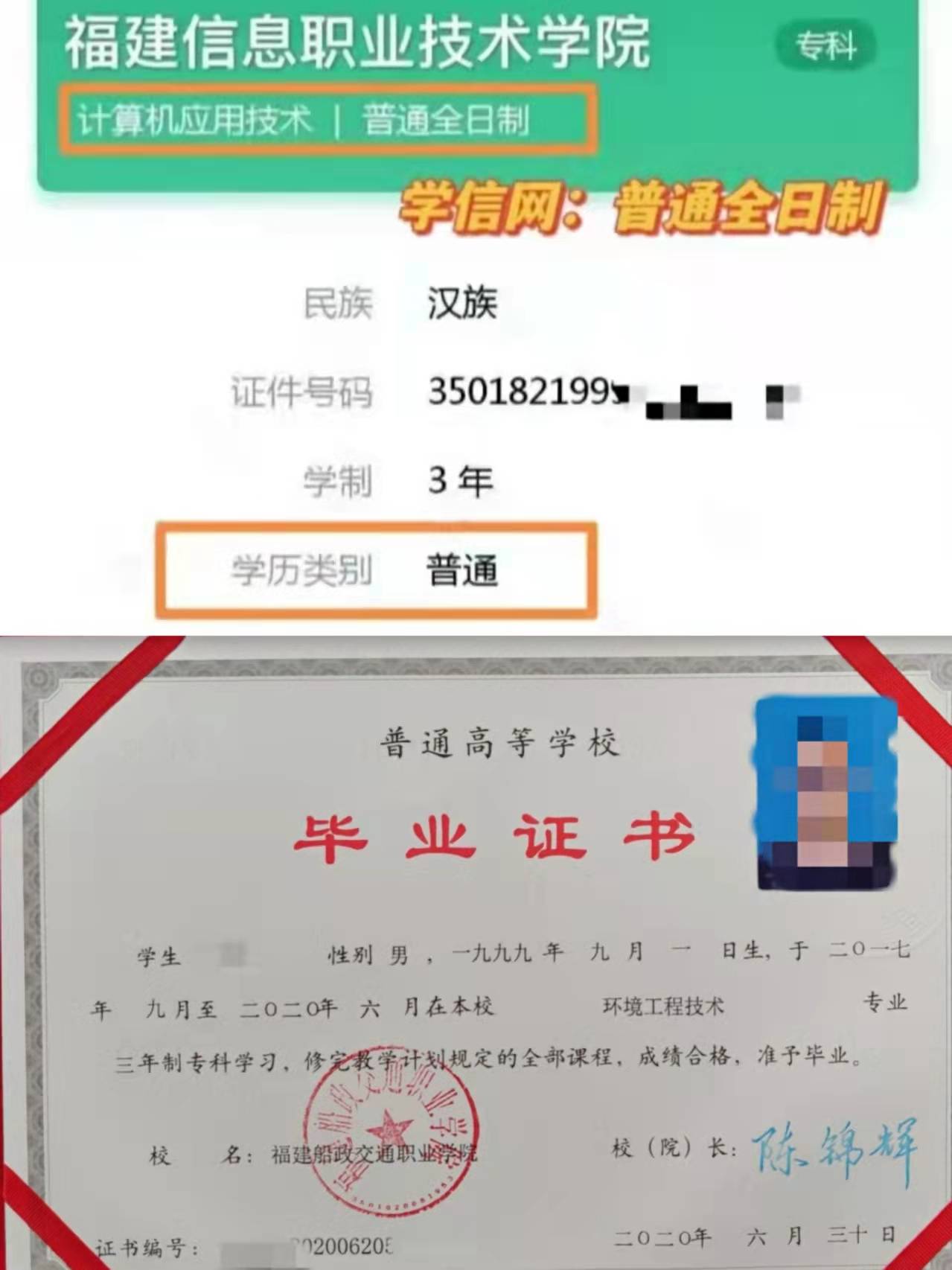 进校读在职读二元制全日制大专都可以
