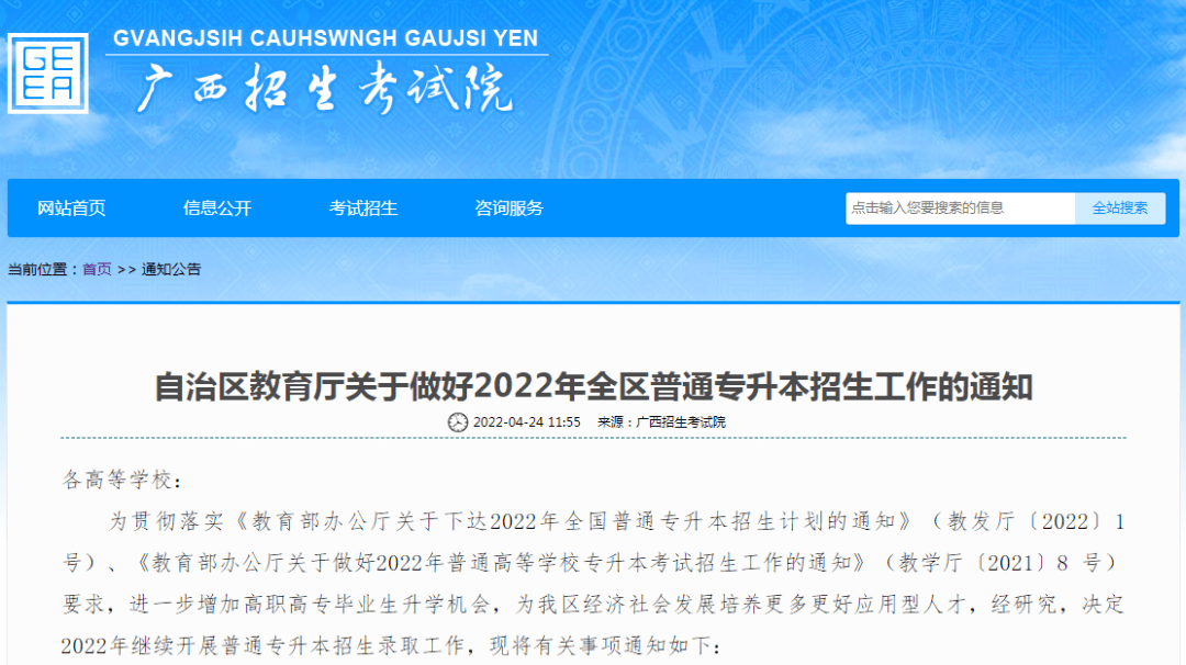 按政策录取的我区普通高校高职高专应届毕业生(不含定向培养学生)