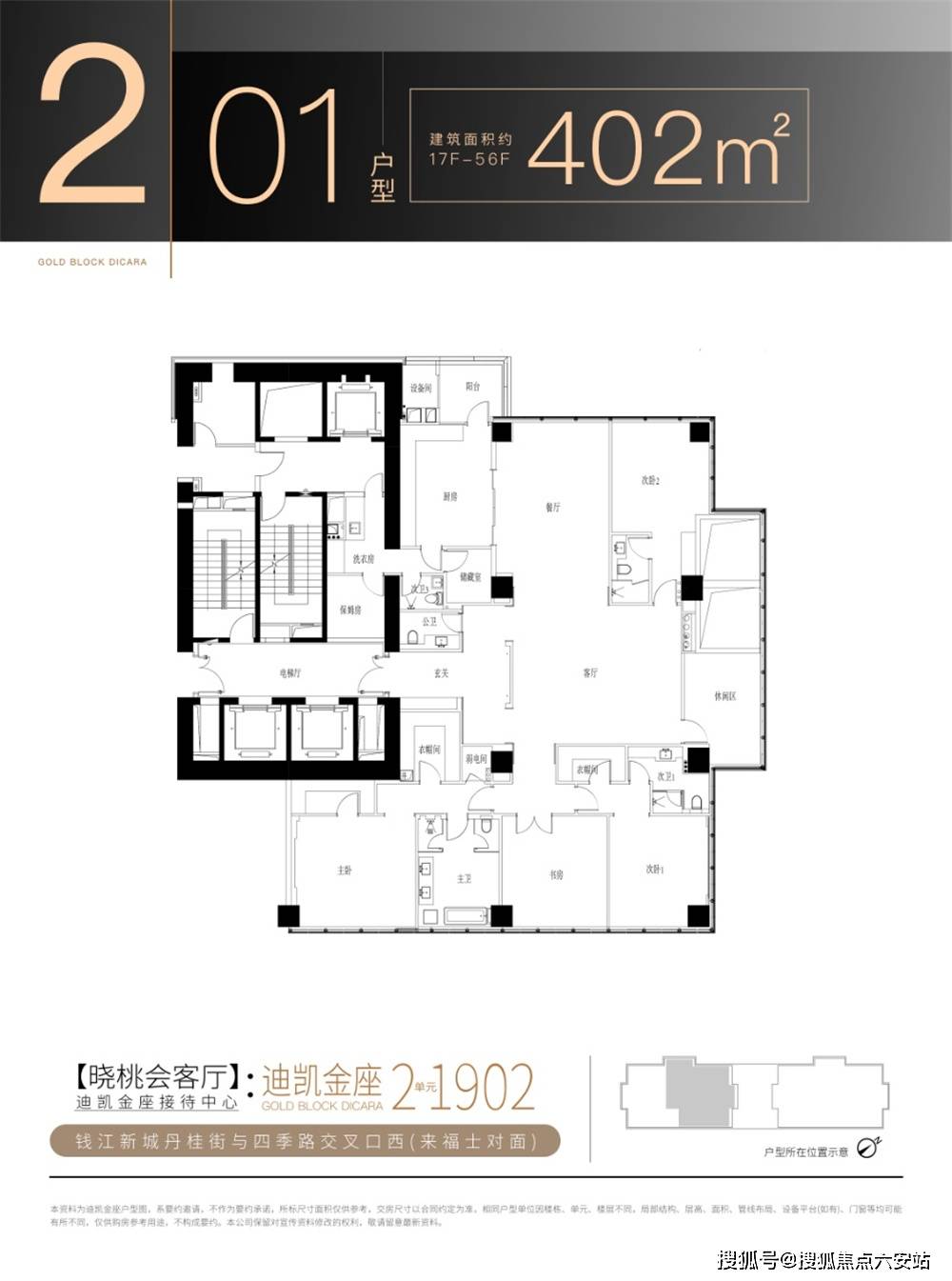 杭州迪凯金座钱江新城日月同辉江湖共览