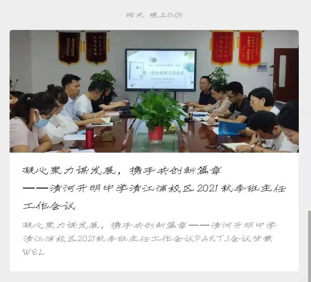 当然,除了白鹭湖中学外,同属水渡口板块的另一所中学,清江浦中学也在