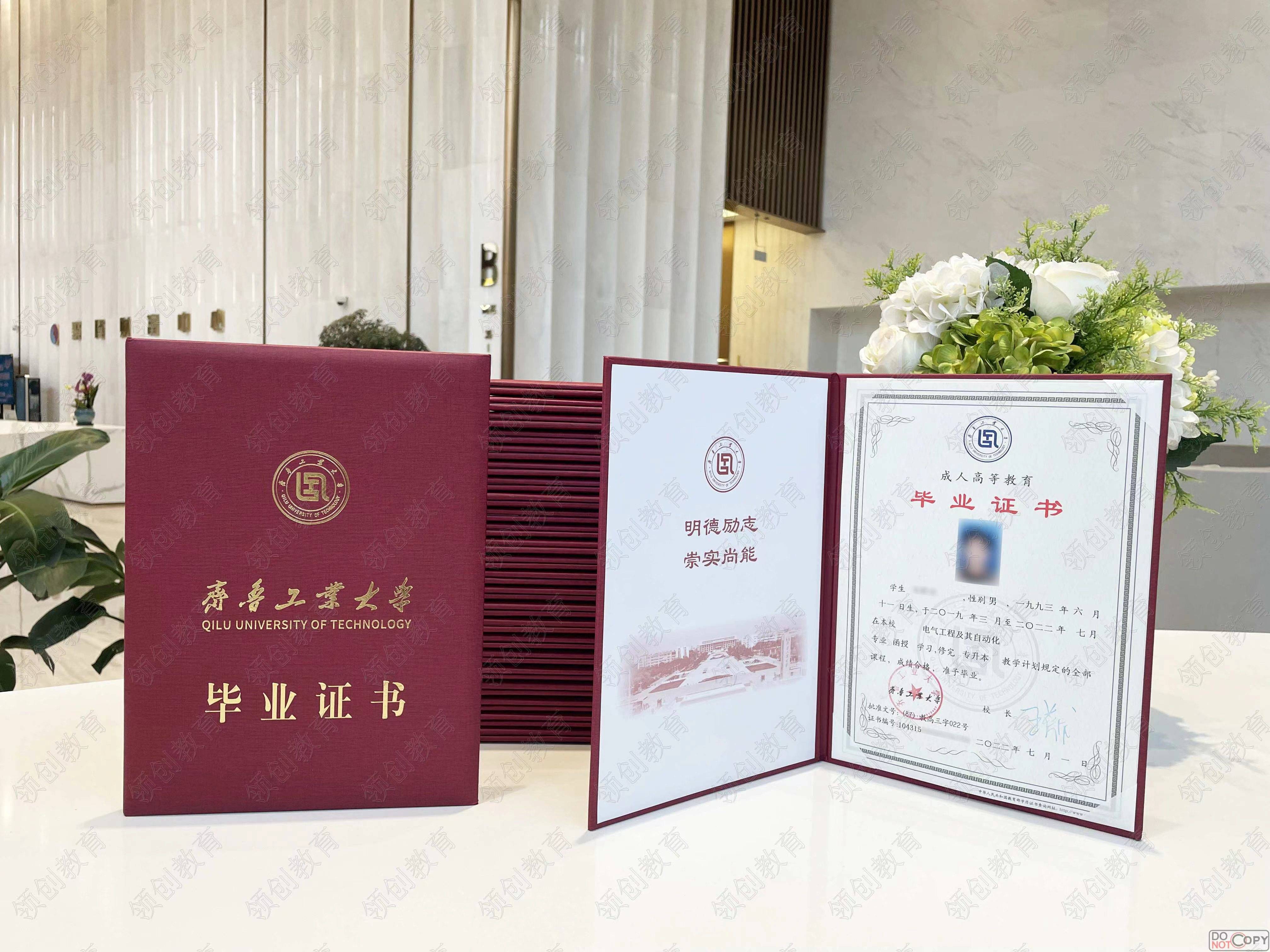 济南定做海外大学毕业证 来自搜狐网