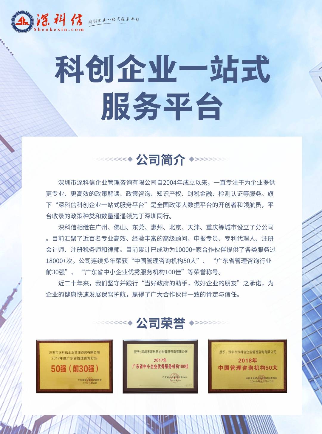 2022省级造造业单项冠军企业(产物)通过名单公示，深圳30家企业，奉献最多