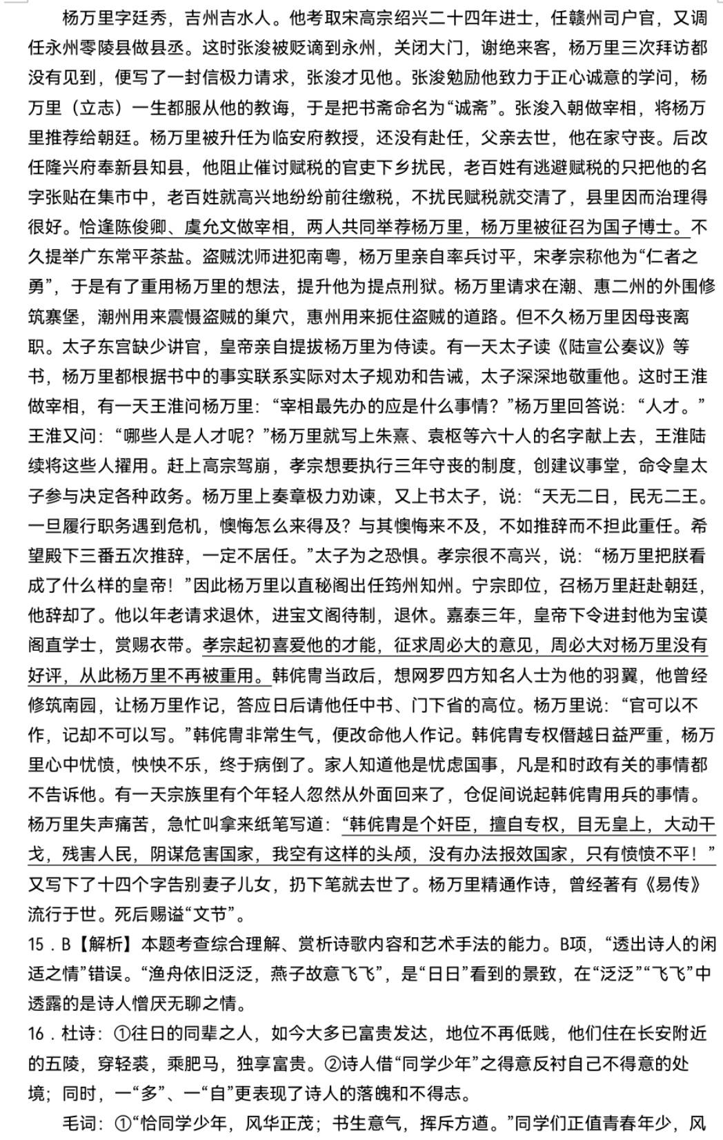 门外汉登大雅堂===数学老师谈作文【2023.1.5.】（附高一语文考卷）  高一作文 第12张