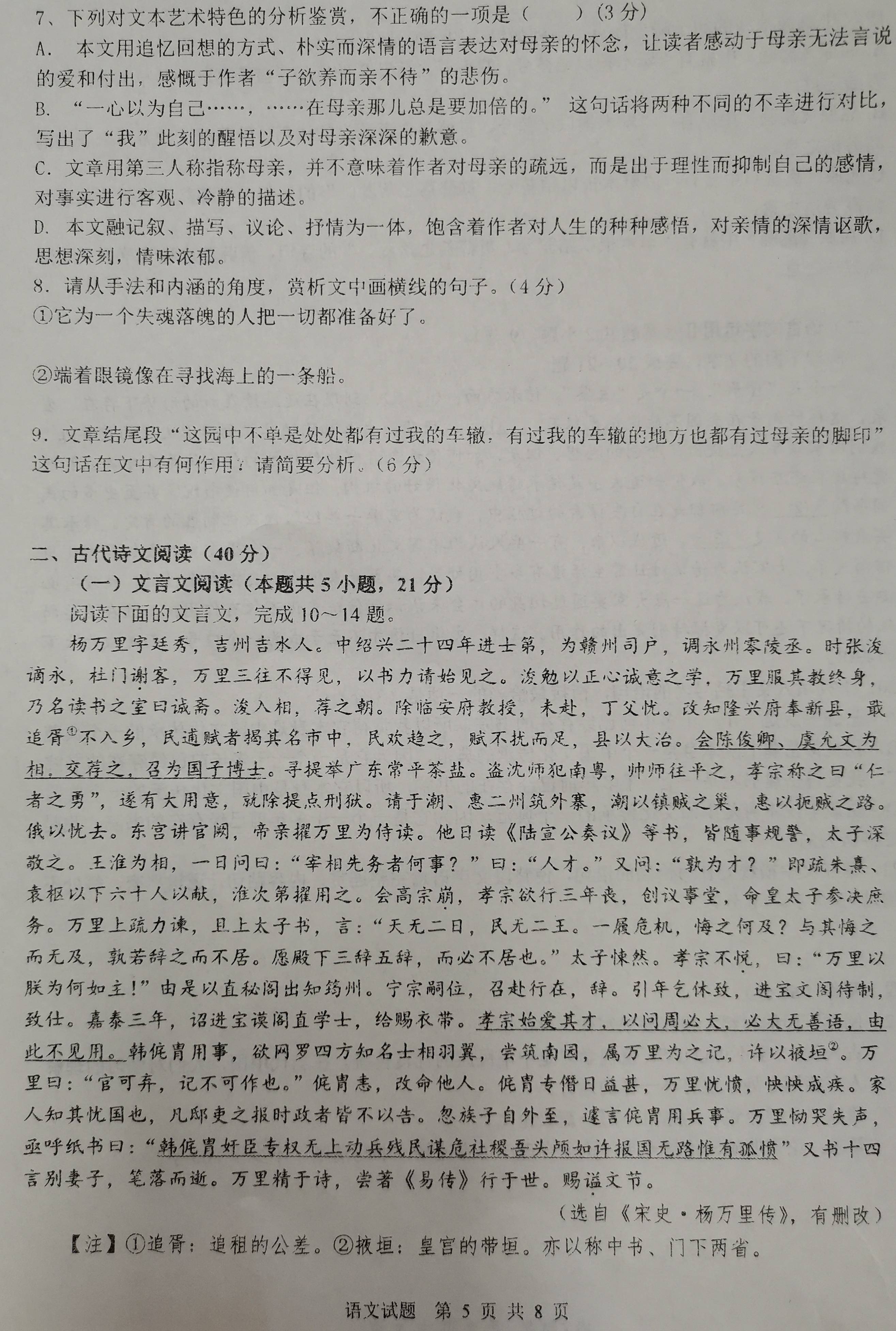 门外汉登大雅堂===数学老师谈作文【2023.1.5.】（附高一语文考卷）  高一作文 第6张