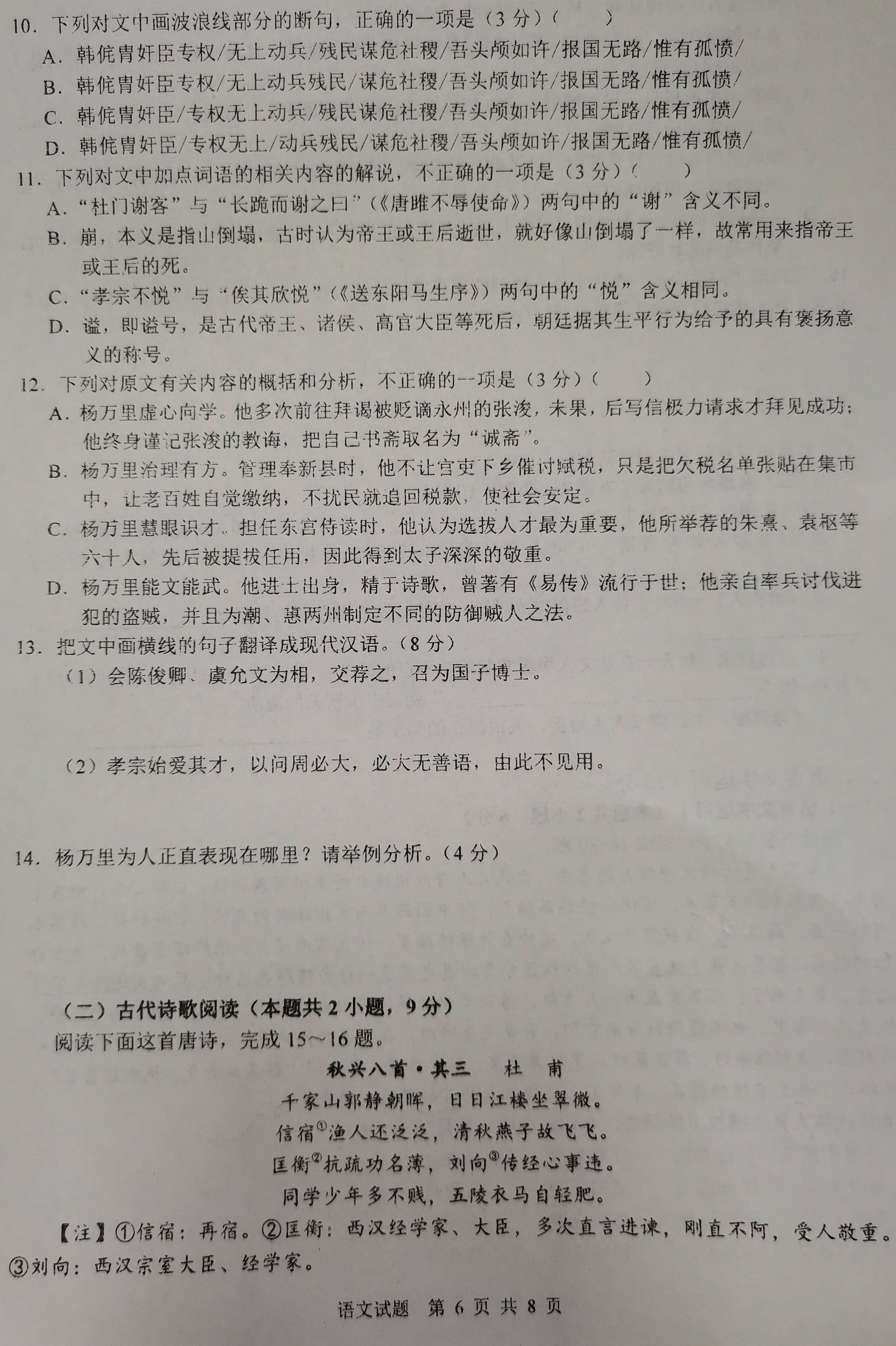 门外汉登大雅堂===数学老师谈作文【2023.1.5.】（附高一语文考卷）  高一作文 第7张