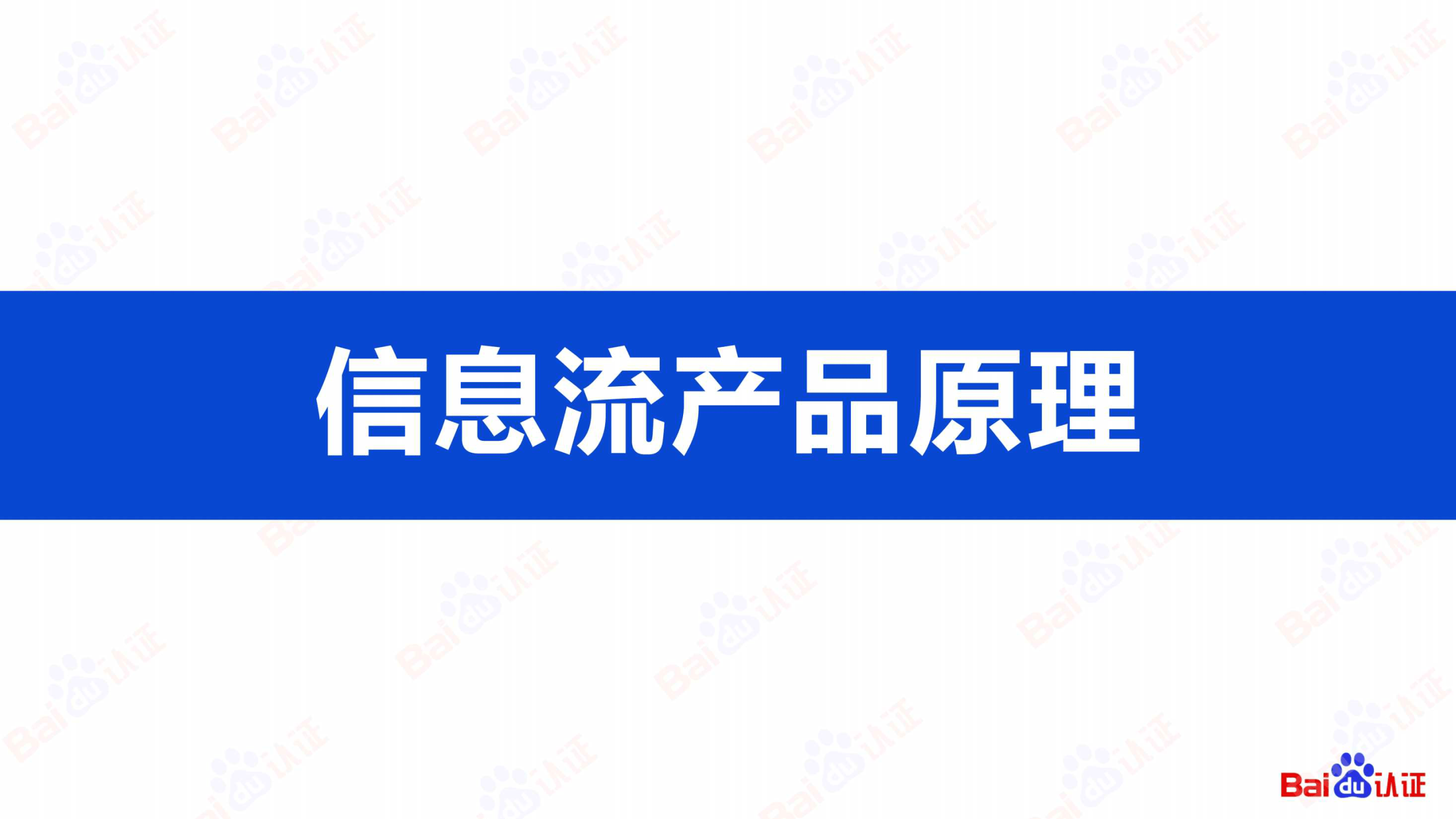 2022百度信息流高阶优化秘笈(附下载)