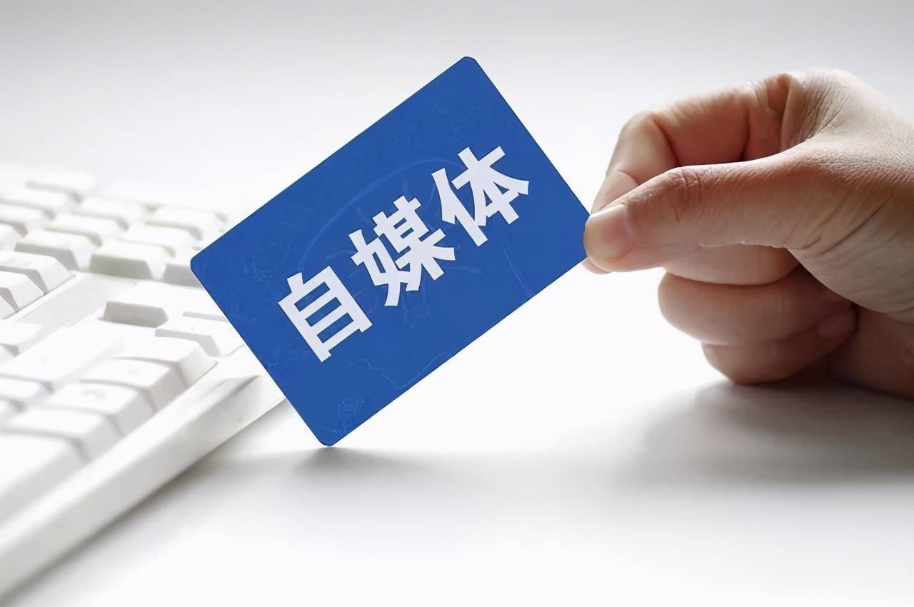 一、自媒体大咖随着网络的发达，我们进入到了一个信息爆炸的时代，随之