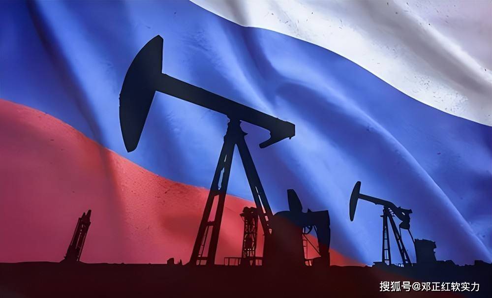 邓正红能源软实力：俄罗斯海运石油出口和国内石油加工率与其能源部数据不一致