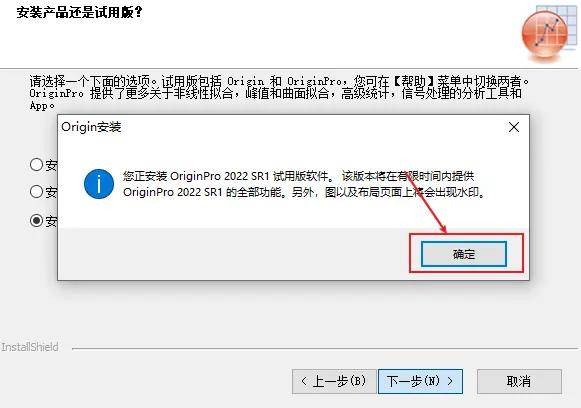 Origin科学绘图软件 | 数据阐发软件 Origin 2022 版安拆汉化教程
