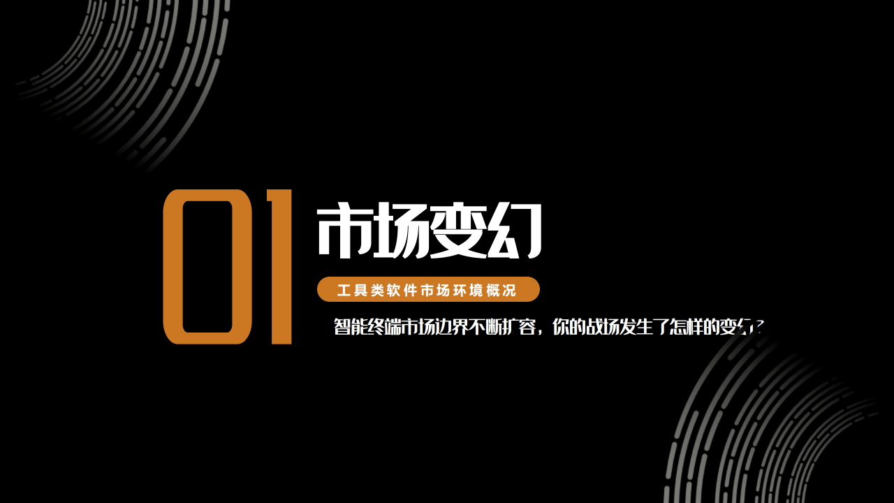 2023年东西软件百度营销潜力陈述(附下载)