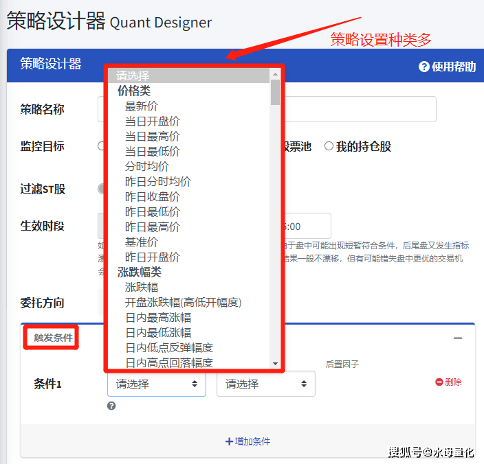 股票怎么设置行损主动交易？哪些软件好用？