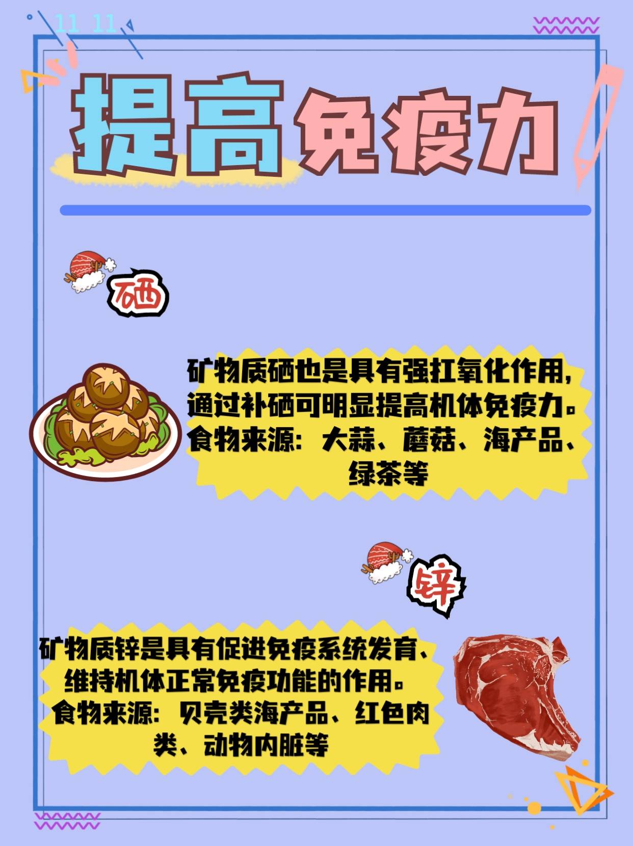 想提高免疫力，注意多吃这8种食物