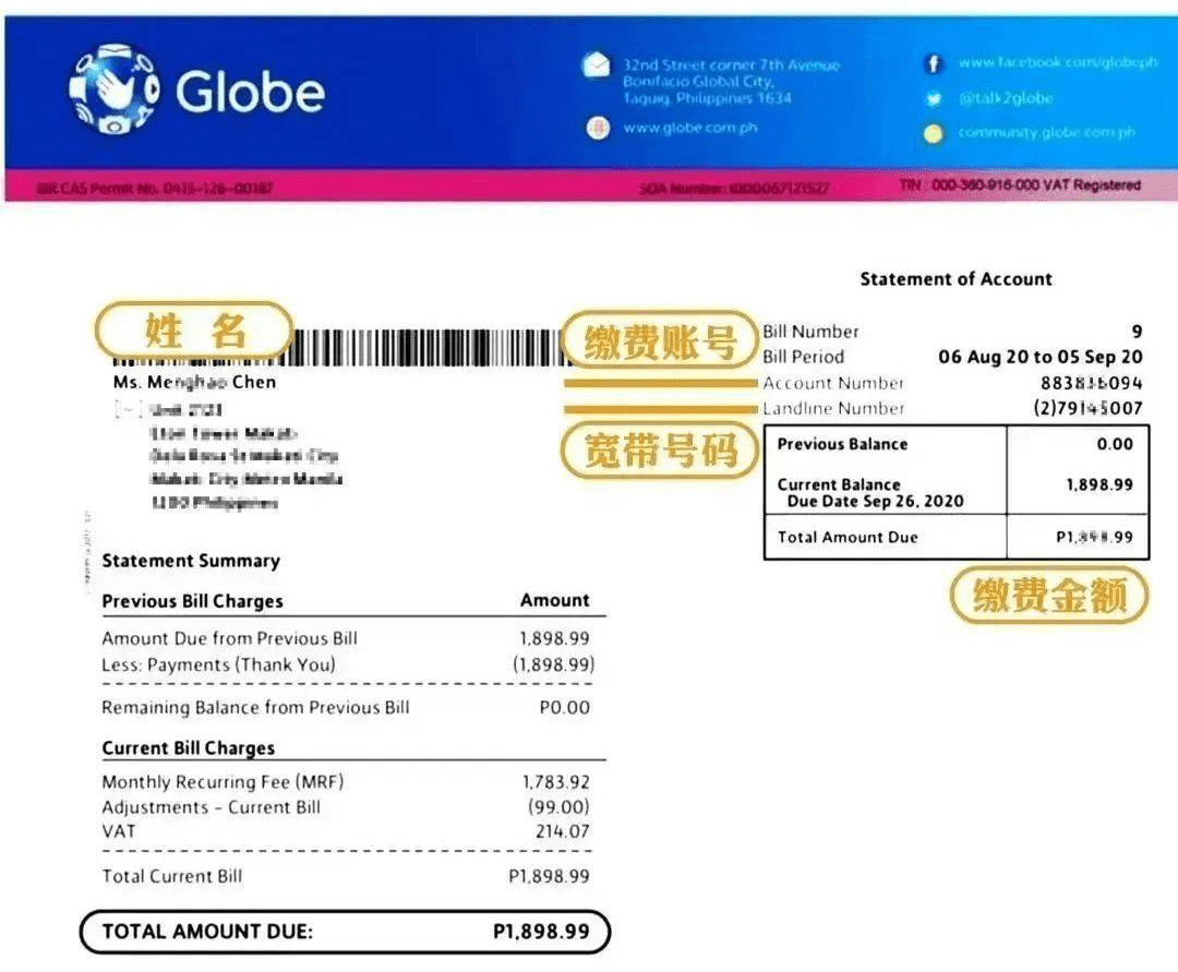 想要足不出户便可缴菲律宾水电网费，看看这篇文章吧！