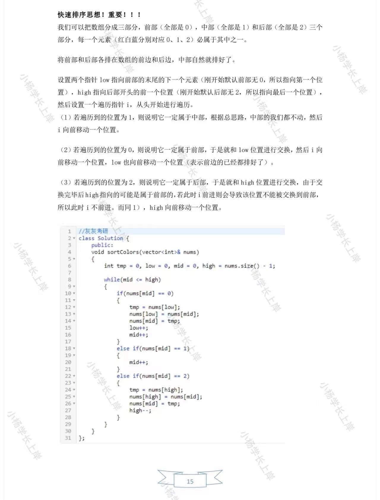 2024华中农业大学408计算机学科专业根底历年实题及谜底独家条记题库纲领经历