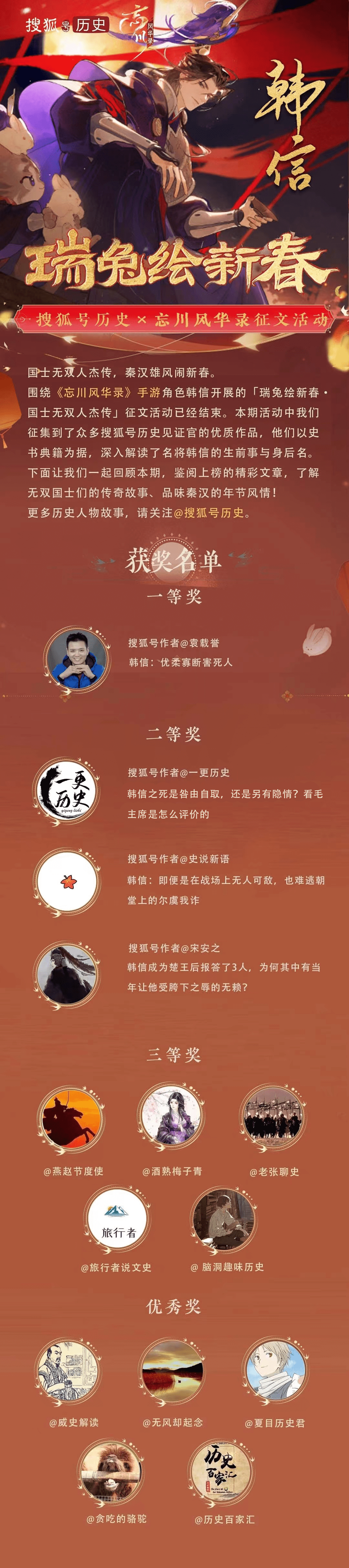 文史那些事丨秦汉时势造英雄，无双国士有多强？