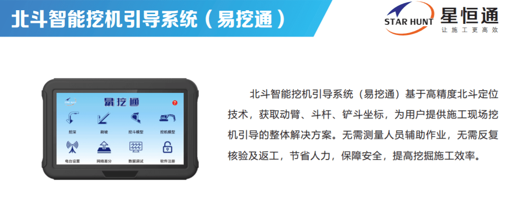 科技立异！斗极定位系统交融发掘机，易挖通实的能行吗？