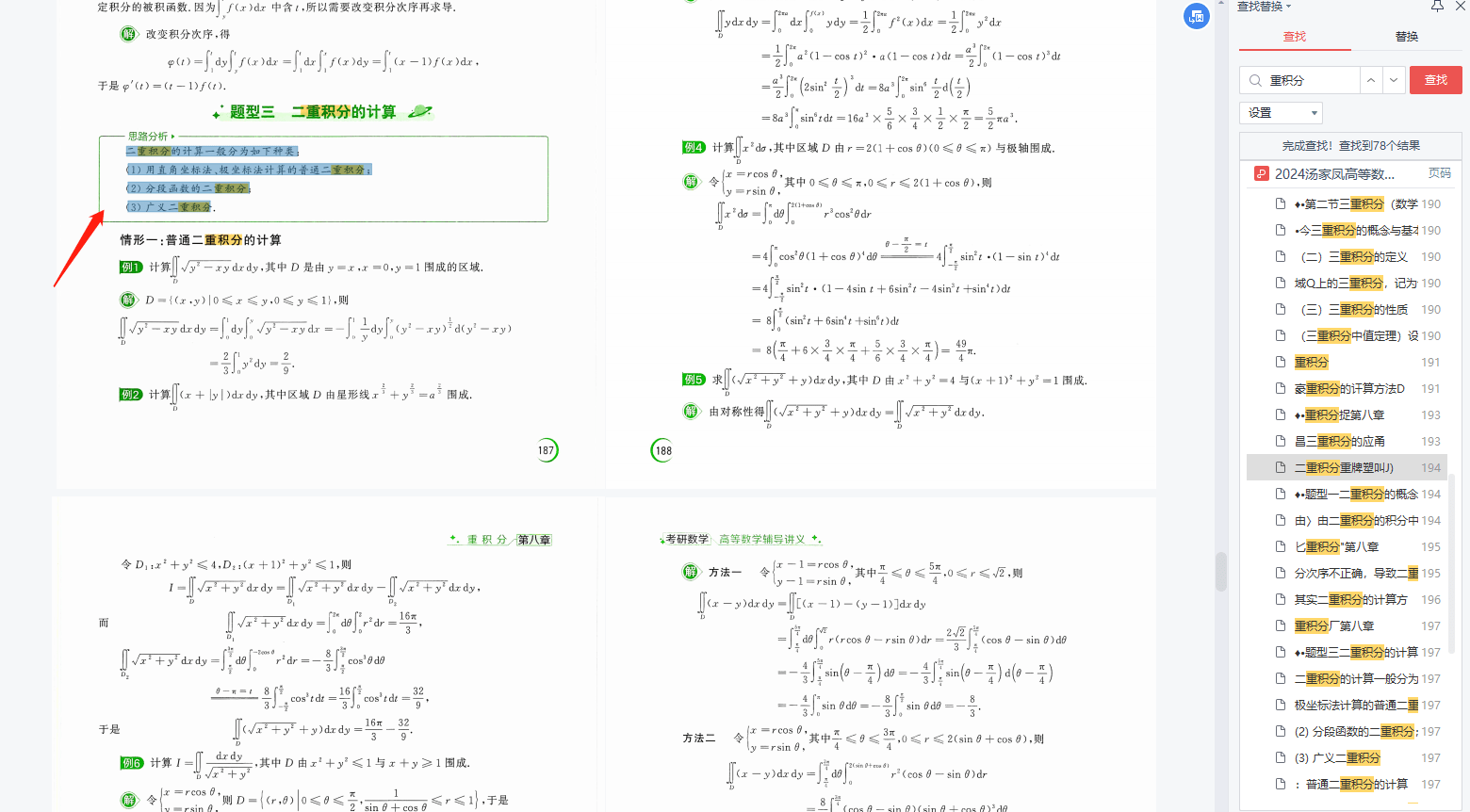 ����̶��С�2024������ѧ���ҷ�ߵ���ѧ��������ǿ�� ...