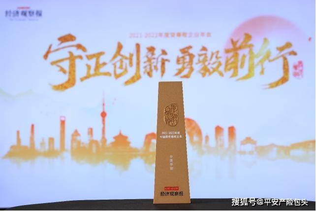 原标题：平安产险包头|中国平安连续21年荣获中国最受尊敬企业