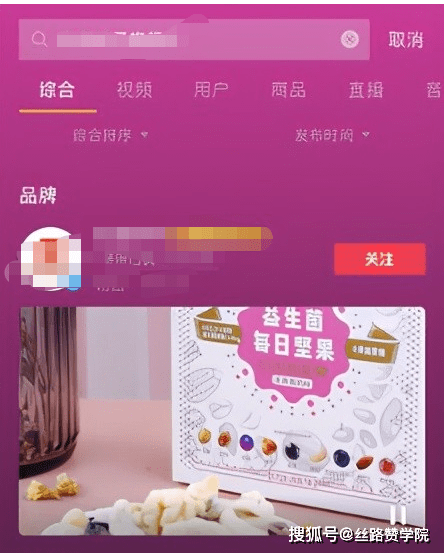 一键了解巨量搜索品牌专区