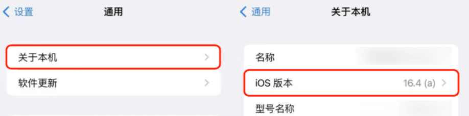 苹果向 iOS 16.4 推送第二个快速平安响应更新