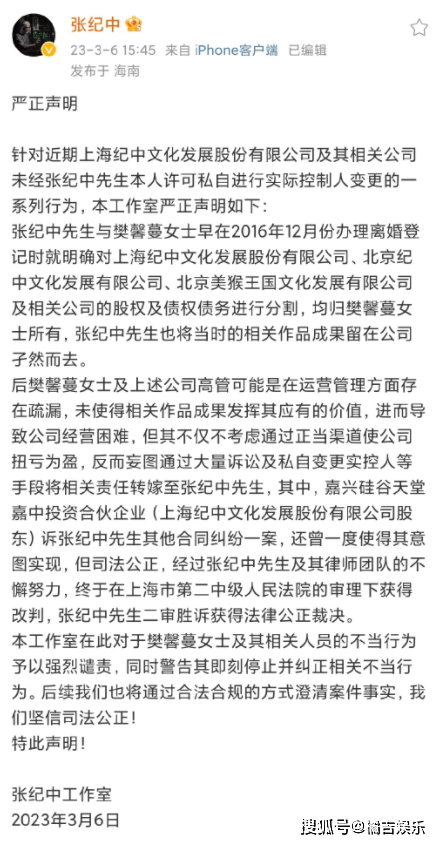 张纪中发文暗示被网暴，晒聊天截图证明清白，张颂文在评论区报歉