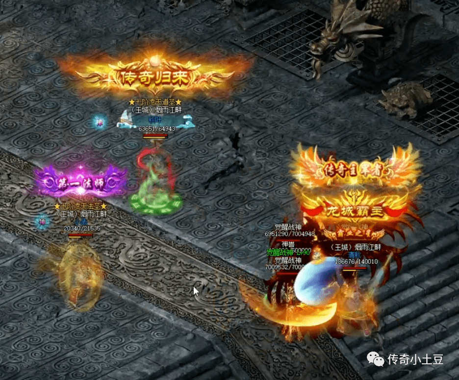 传奇霸业攻略——铁血魔王打法