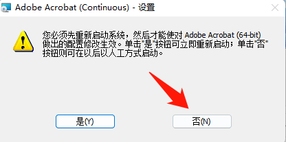 全球最牛PDF编纂器 Acrobat DC 2023绿色免安拆+原包安拆版 永久激活免费下载