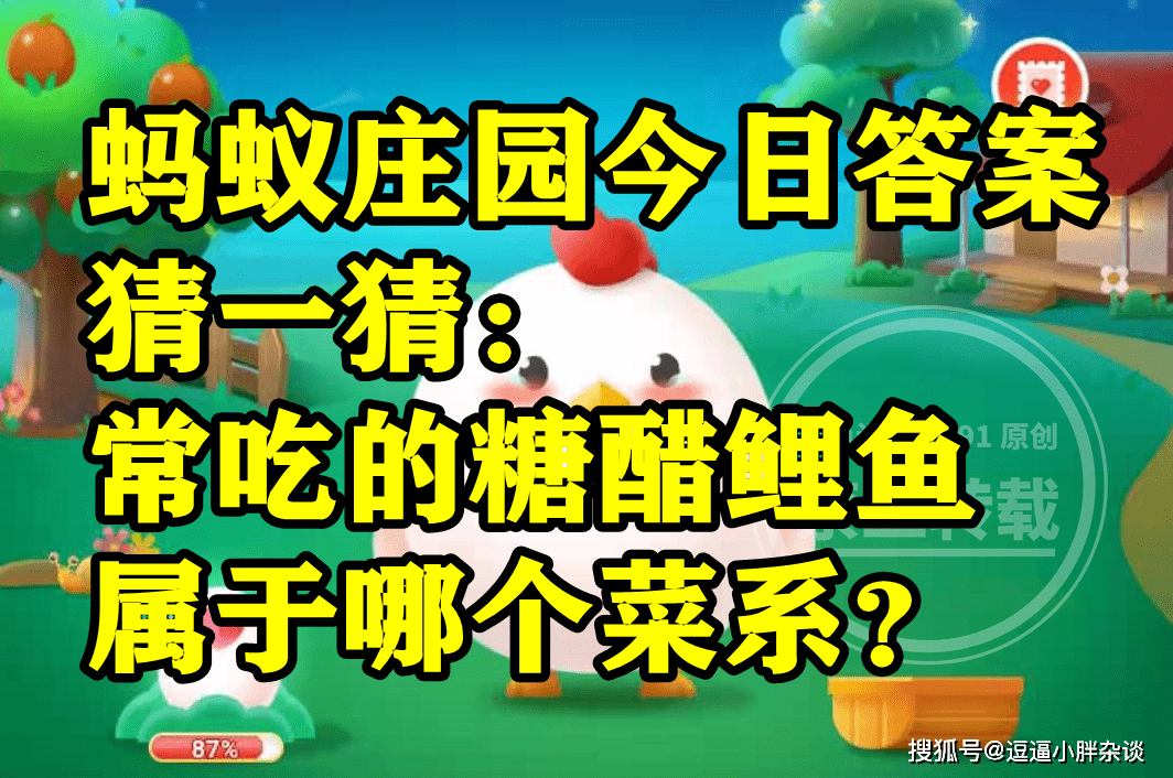 得饶人处且饶人最早讲的是什么故事呢？蚂蚁庄园谜底