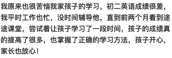 初二若何学好英语？一个过来人的观点！