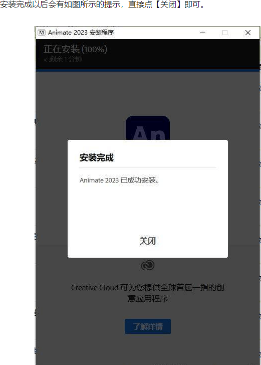 Web动画和页面造做软件Animate 2023最新版下载安拆教程