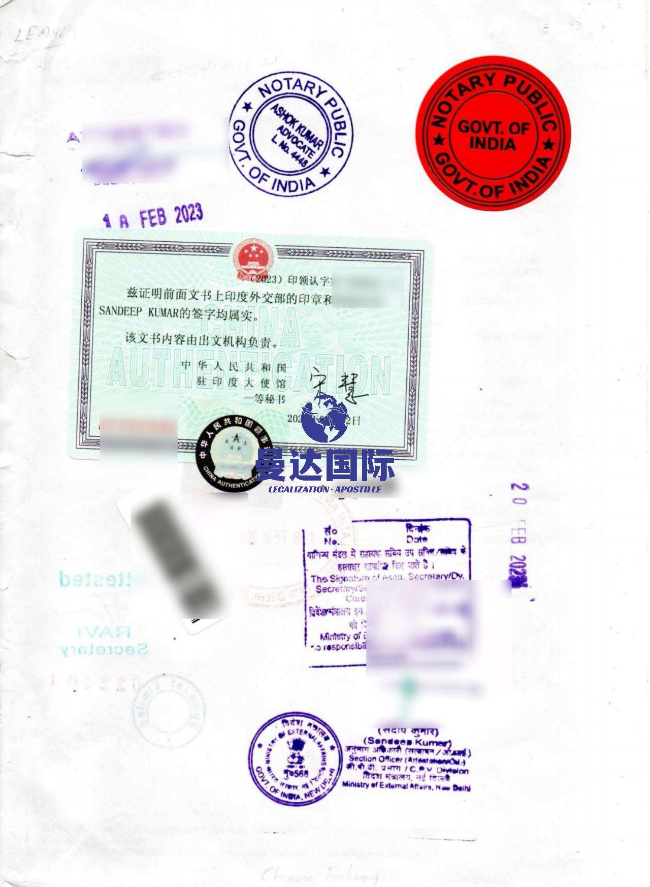 注册印度公司双认证